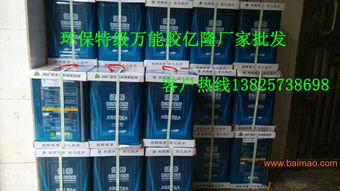 好師傅膠.好師傅膠批發(fā)總部,好師傅膠.好師傅膠批發(fā)總部生產(chǎn)廠家,好師傅膠.好師傅膠批發(fā)總部價格