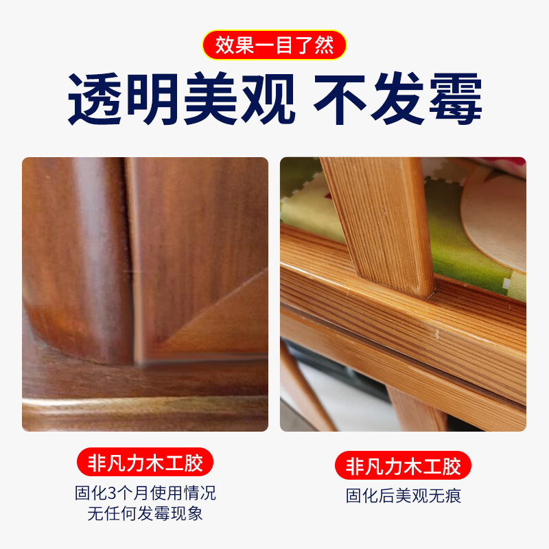 力木膠粘木頭的專(zhuān)用膠家具木地板木板木工粘門(mén)框?qū)嵞緩?qiáng)力膠接木膠水