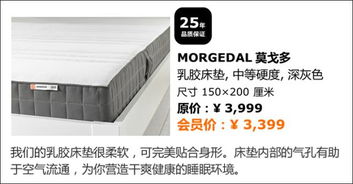 宜家11月會員特惠 儲物柜 指定床墊 乳膠枕頭85折