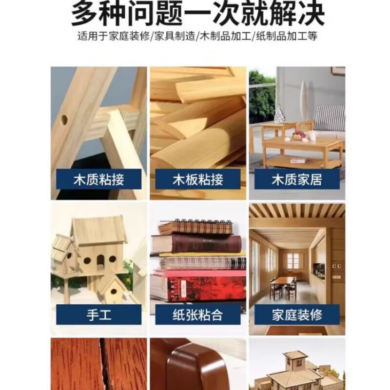 木材木工專(zhuān)用膠踢腳線(xiàn)脫落木梳子紅木家具裂縫修補(bǔ)膠 膠水