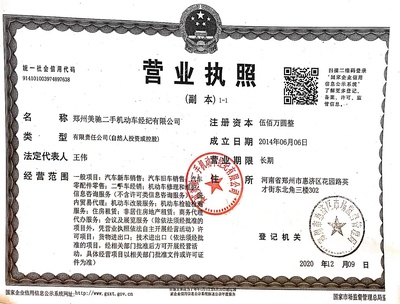 河南美馳汽車銷售服務 引領國內貿易代理新篇章