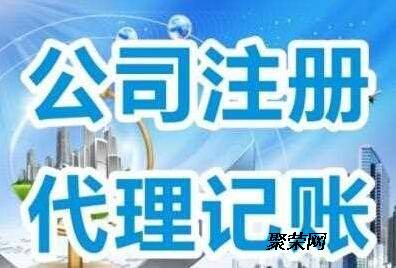 辦理各類企業 公司 咨詢 名稱核準 注冊登記
