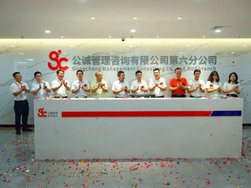 工程管理咨詢行業龍頭企業落戶佛山新城