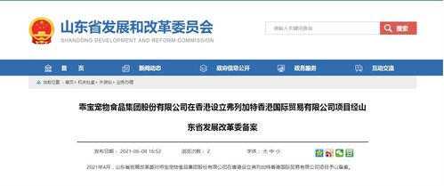 乖寶再戰(zhàn)ipo,誰是山東寵物食品第二股