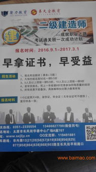 太原哪里有提供二級建造師培訓 太原二級建造師掛靠,太原哪里有提供二級建造師培訓 太原二級建造師掛靠生產廠家,太原哪里有提供二級建造師培訓 太原二級建造師掛靠價格