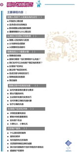 銷售服務類 課程介紹 上海凱兆企業管理咨詢
