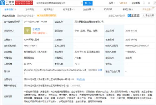 貝殼找房投資 愿景明創 金額達7億人民幣