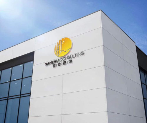 云南南竹企業管理咨詢