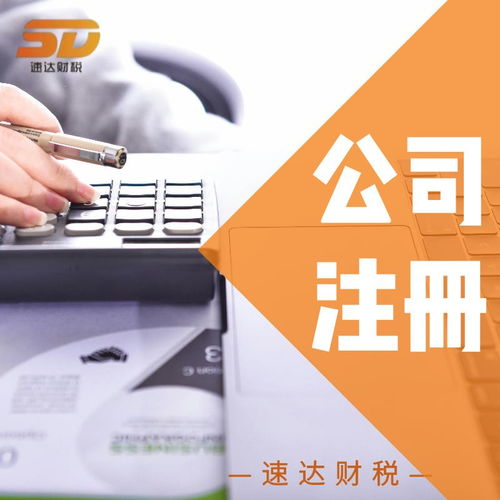 圖 廣州代辦注冊(cè)公司 工商年檢 代理記賬一站式服務(wù) 廣州工商注冊(cè)